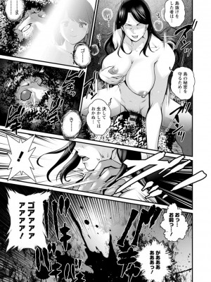 [彩画堂] めしべの飲み込みゆく果てに めしべの咲き誇る島で 2_171