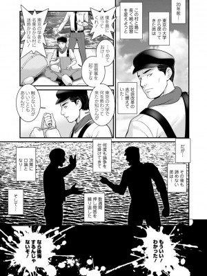 [彩画堂] めしべの飲み込みゆく果てに めしべの咲き誇る島で 2_093