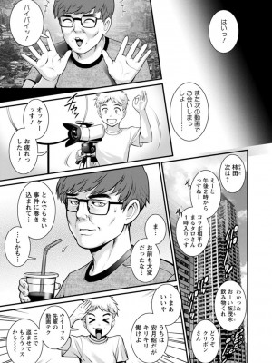 [彩画堂] めしべの飲み込みゆく果てに めしべの咲き誇る島で 2_175