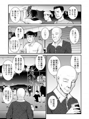 [彩画堂] めしべの飲み込みゆく果てに めしべの咲き誇る島で 2_087