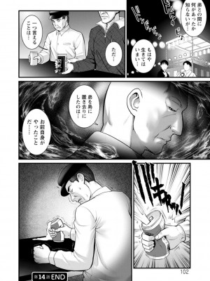 [彩画堂] めしべの飲み込みゆく果てに めしべの咲き誇る島で 2_102