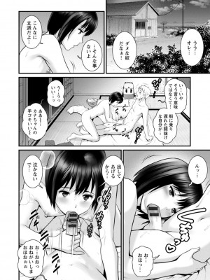 [彩画堂] めしべの飲み込みゆく果てに めしべの咲き誇る島で 2_088