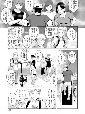 [彩画堂] めしべの飲み込みゆく果てに めしべの咲き誇る島で 2_069
