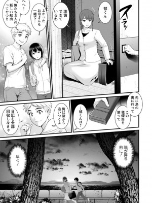 [彩画堂] めしべの飲み込みゆく果てに めしべの咲き誇る島で 2_159