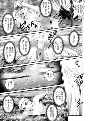 [彩画堂] めしべの飲み込みゆく果てに めしべの咲き誇る島で 2_129