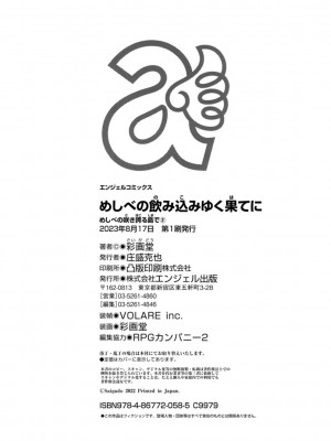 [彩画堂] めしべの飲み込みゆく果てに めしべの咲き誇る島で 2_192
