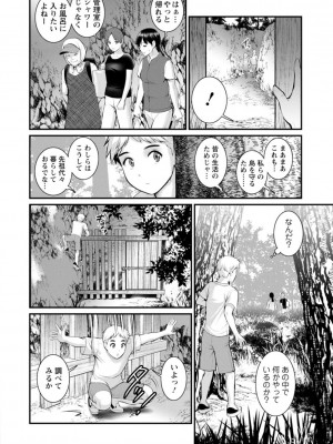 [彩画堂] めしべの飲み込みゆく果てに めしべの咲き誇る島で 2_044