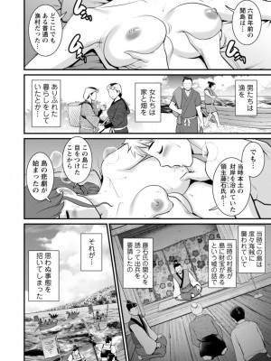 [彩画堂] めしべの飲み込みゆく果てに めしべの咲き誇る島で 2_146
