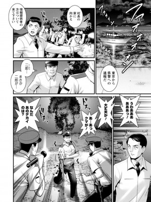[彩画堂] めしべの飲み込みゆく果てに めしべの咲き誇る島で 2_172