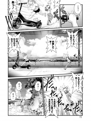 [彩画堂] めしべの飲み込みゆく果てに めしべの咲き誇る島で 2_070