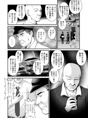[彩画堂] めしべの飲み込みゆく果てに めしべの咲き誇る島で 2_092