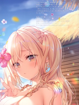 (C102) [きのこのみ (kino、konomi)] きのこのみるく17_02