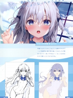 (C102) [きのこのみ (kino、konomi)] きのこのみるく17_04