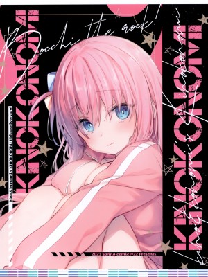 (C102) [きのこのみ (kino、konomi)] きのこのみるく17_11