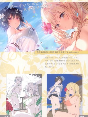 (C102) [きのこのみ (kino、konomi)] きのこのみるく17_09