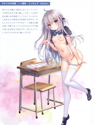 (C102) [きのこのみ (kino、konomi)] きのこのみるく17_16