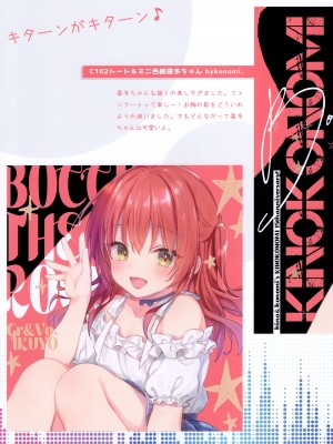 (C102) [きのこのみ (kino、konomi)] きのこのみるく17_14