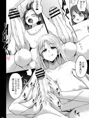 [GOD緑茶 (ぶーちゃん)] 教える母_12