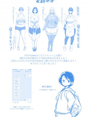 [GOD緑茶 (ぶーちゃん)] 教える母_45