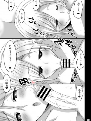 [GOD緑茶 (ぶーちゃん)] 教える母_23