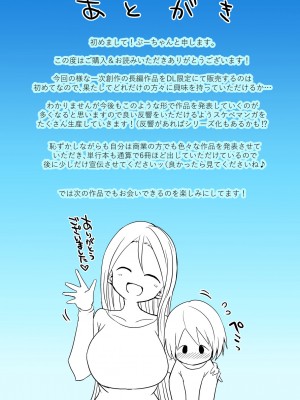 [GOD緑茶 (ぶーちゃん)] 教える母_41