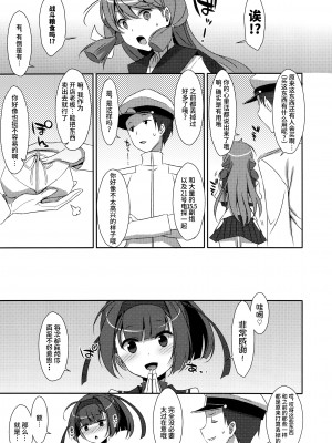 (C91) [TIES (タケイオーキ)] 秋月援交 (艦隊これくしょん -艦これ-) [不咕鸟汉化组]_03