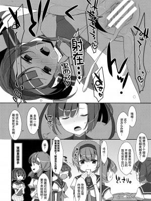 (C91) [TIES (タケイオーキ)] 秋月援交 (艦隊これくしょん -艦これ-) [不咕鸟汉化组]_10