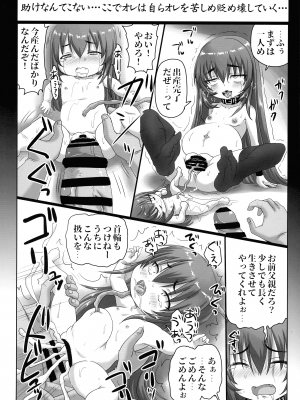 (C102) [のざらし (野晒惺)] 世界は何処もパンドラの匣_24