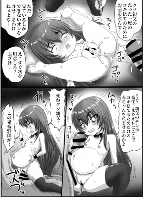 (C102) [のざらし (野晒惺)] 世界は何処もパンドラの匣_25