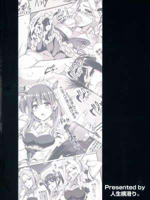 [横向きの人生。(荒岸来歩)} アキバメイドは精液の海に沈む。(アキバ冥途戦争)_02