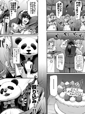 [横向きの人生。(荒岸来歩)} アキバメイドは精液の海に沈む。(アキバ冥途戦争)_33