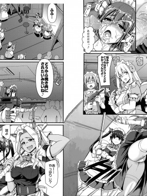 [横向きの人生。(荒岸来歩)} アキバメイドは精液の海に沈む。(アキバ冥途戦争)_22