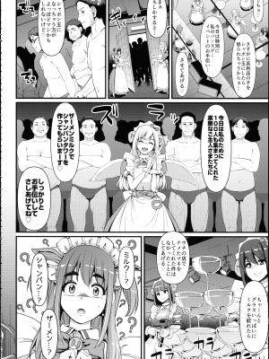 [横向きの人生。(荒岸来歩)} アキバメイドは精液の海に沈む。(アキバ冥途戦争)_40