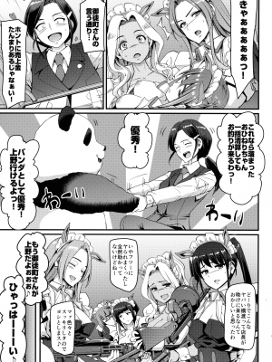 [横向きの人生。(荒岸来歩)} アキバメイドは精液の海に沈む。(アキバ冥途戦争)_36