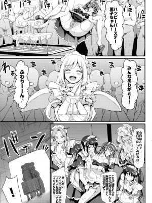 [横向きの人生。(荒岸来歩)} アキバメイドは精液の海に沈む。(アキバ冥途戦争)_32