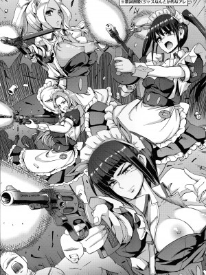 [横向きの人生。(荒岸来歩)} アキバメイドは精液の海に沈む。(アキバ冥途戦争)_56