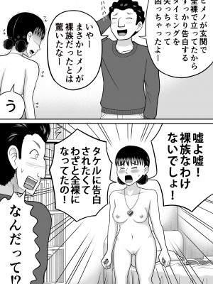 [ヒトツカミ (奇田村光一)] 全裸少女2_57