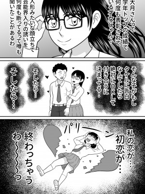 [ヒトツカミ (奇田村光一)] 全裸少女2_06