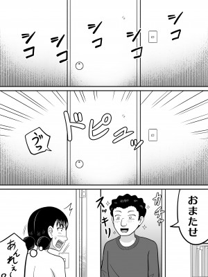 [ヒトツカミ (奇田村光一)] 全裸少女2_33