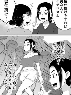 [ヒトツカミ (奇田村光一)] 全裸少女2_08