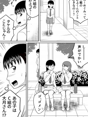 [ヒトツカミ (奇田村光一)] 全裸少女2_04