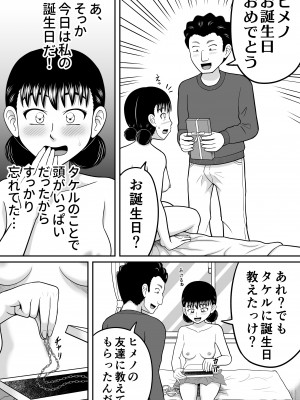 [ヒトツカミ (奇田村光一)] 全裸少女2_53