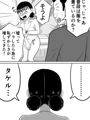 [ヒトツカミ (奇田村光一)] 全裸少女2_58