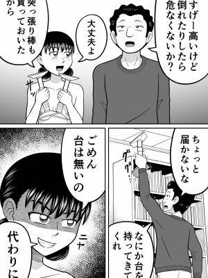 [ヒトツカミ (奇田村光一)] 全裸少女2_22