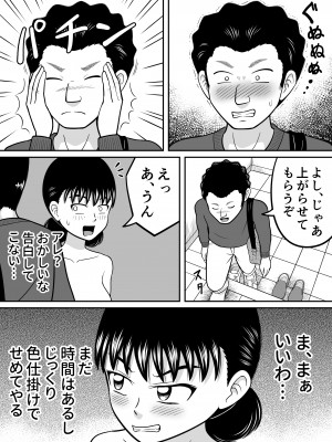 [ヒトツカミ (奇田村光一)] 全裸少女2_15