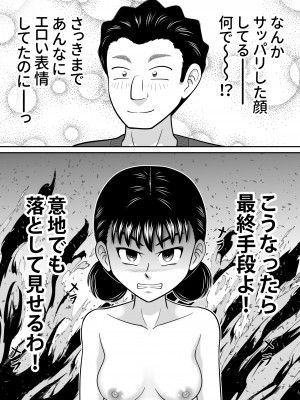 [ヒトツカミ (奇田村光一)] 全裸少女2_34