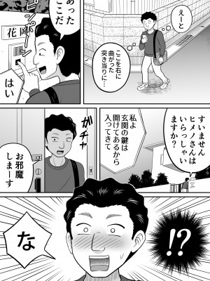 [ヒトツカミ (奇田村光一)] 全裸少女2_11