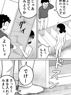 [ヒトツカミ (奇田村光一)] 全裸少女2_20