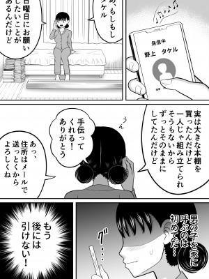 [ヒトツカミ (奇田村光一)] 全裸少女2_10