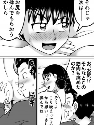 [ヒトツカミ (奇田村光一)] 全裸少女2_37